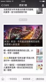 河北新闻线索爆料视频最新  第2张